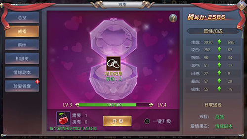 虐死单身狗《昆仑墟》结婚系统抢先看_游戏资讯-游民部落(gamecolg.com)