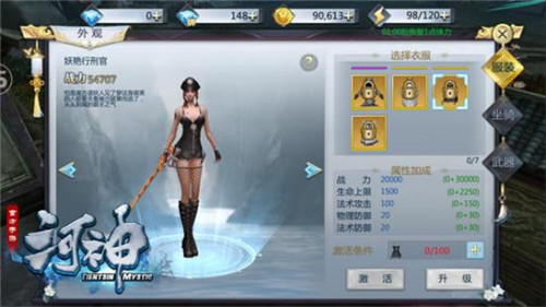 一言不合就换装《河神》手游炫酷时装系统介绍_游戏资讯-游民部落(gamecolg.com)