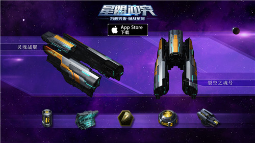 征战星河！《星盟冲突》iOS/PC不删档测试今日开启！_游戏资讯-游民部落(gamecolg.com)