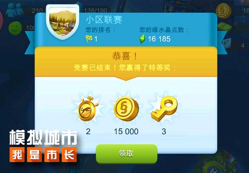 《模拟城市：我是市长》盘点猎豹币的获得方法_游戏资讯-游民部落(gamecolg.com)