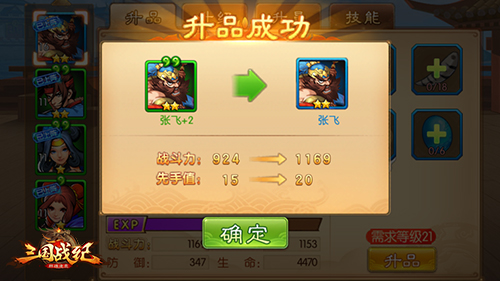 一将功成万骨枯《三国战纪群雄逐鹿》名将养成_游戏资讯-游民部落(gamecolg.com)