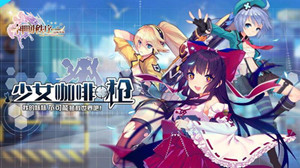 《神明秩序：幻域神姬》玩RPG的都是戏精本精_游戏资讯-游民部落(gamecolg.com)
