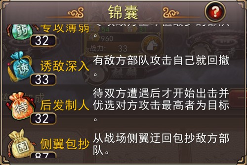 锦囊妙计《大战三国志》七大良策定乾坤_游戏资讯-游民部落(gamecolg.com)