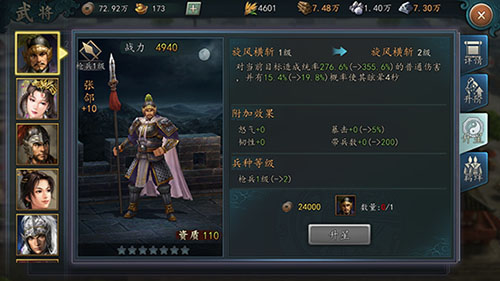 新手进阶!《三国志2017》如何提升负重与兵力_游戏资讯-游民部落(gamecolg.com)