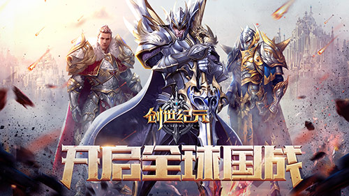 《创世纪元》最后的冲刺超快速冲到99级_游戏资讯-游民部落(gamecolg.com)