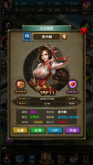《国战天下》突破等级界限开启全新三国之旅_游戏资讯-游民部落(gamecolg.com)