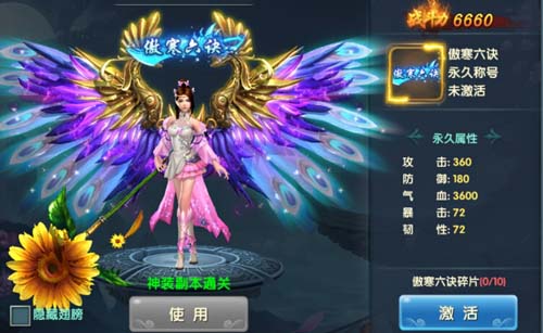 解锁新特效《剑侠逍遥》战力飞升不是梦_游戏资讯-游民部落(gamecolg.com)