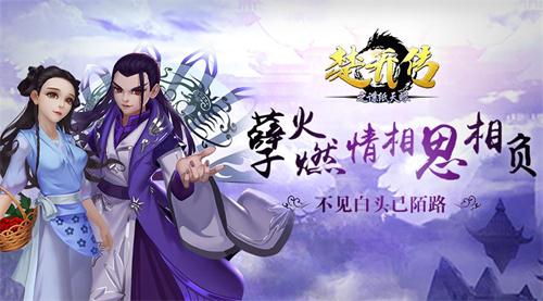 跟我回燕北《楚乔传之谍纸天眼》地图场景首爆_游戏资讯-游民部落(gamecolg.com)