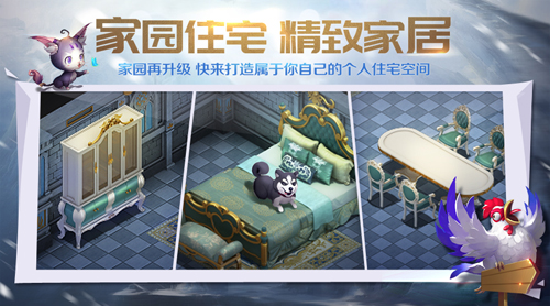 美梦成真《幻城》手游豪华住宅轻松拥有_游戏资讯-游民部落(gamecolg.com)