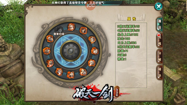 黄金羚骑降临《破天一剑》手游全新改动来袭_游戏资讯-游民部落(gamecolg.com)
