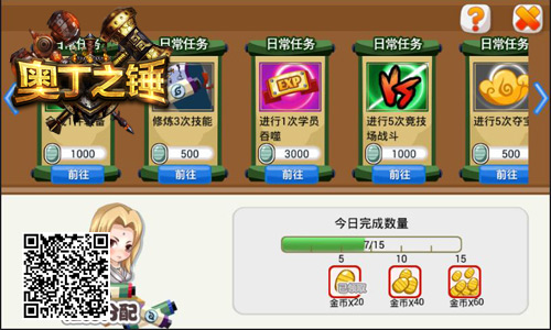 金币免费领优戏网《奥丁之锤》日常任务有惊喜_游戏资讯-游民部落(gamecolg.com)
