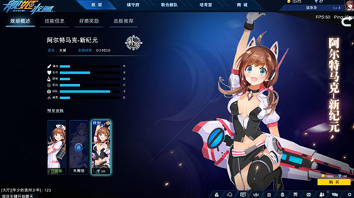 你就是指挥官吗《舰姬收藏》新舰姬即将出现_游戏资讯-游民部落(gamecolg.com)
