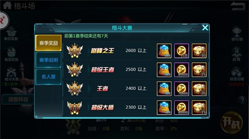 阵营战+跨服盛宴《超神学院》新资料片全平台上线_游戏资讯-游民部落(gamecolg.com)