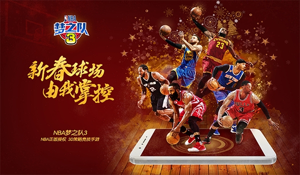 相约圣诞大战《NBA梦之队3》全新版本今日上线_游戏资讯-游民部落(gamecolg.com)