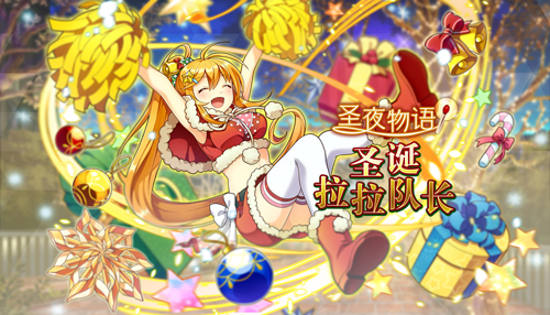 《消灭都市》圣夜物语狂欢降临圣诞念灵登场_游戏资讯-游民部落(gamecolg.com)