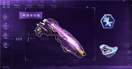 发动突袭《星盟冲突》中国驱逐舰震撼登场_游戏资讯-游民部落(gamecolg.com)
