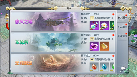 踏碎魔城救道友《莽荒纪3D》寂灭之域中的秘密_游戏资讯-游民部落(gamecolg.com)