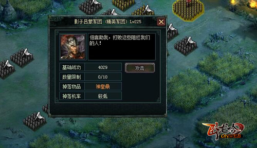 折戟沉沙英雄路游奇《卧龙吟》麦城之战势沉雄_游戏资讯-游民部落(gamecolg.com)