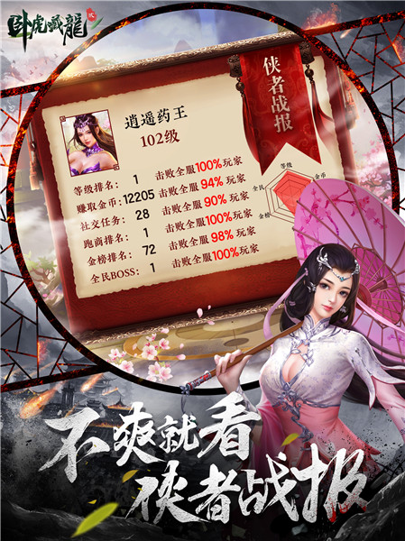 《卧虎藏龙贰》“战与家园”新版先锋曝光_游戏资讯-游民部落(gamecolg.com)