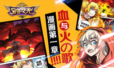 守护之光漫画第一章等你来填词血与火之歌正式奏响