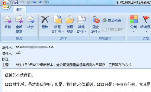 《我叫MT2》邢山虎运营之道大揭秘保安保洁制作ing_游戏资讯-游民部落(gamecolg.com)