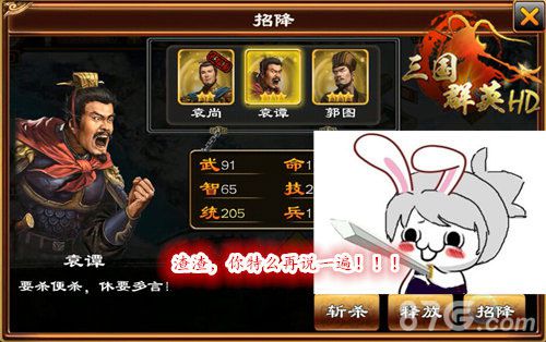 《三国群英HD》基础知识大解析新年继续战_游戏资讯-游民部落(gamecolg.com)