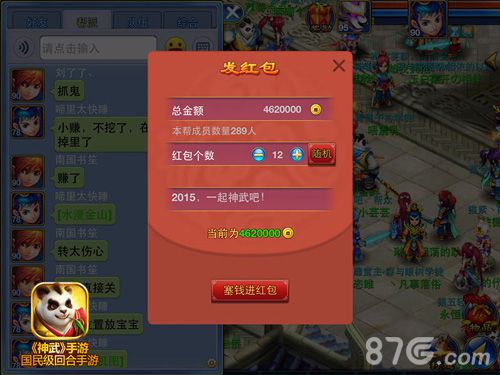 《神武》帮派红包正式上线都放着不要抢！_游戏资讯-游民部落(gamecolg.com)