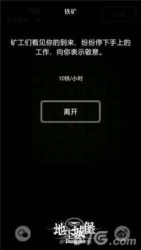 地下城堡领地玩法攻略大放送我的领地我做主_游戏资讯-游民部落(gamecolg.com)