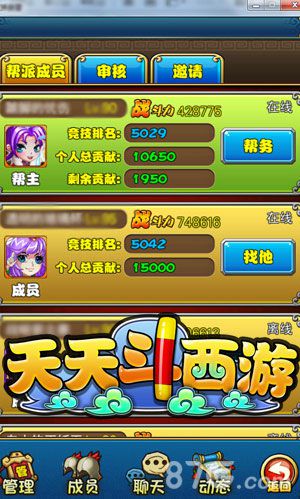 《天天斗西游》新版更优更人性暖暖的很贴心_游戏资讯-游民部落(gamecolg.com)