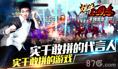 《炫斗三国志》代言人曝光宝强无人可挡_游戏资讯-游民部落(gamecolg.com)