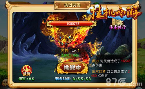 《挂机西游》经典玩法大剖析时尚永不止步_游戏资讯-游民部落(gamecolg.com)