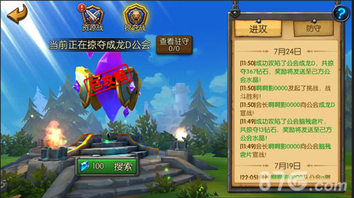 《召唤师联盟》资料片今华丽上线巨龙之巢战巅峰_游戏资讯-游民部落(gamecolg.com)