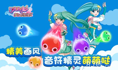 巴啦啦小魔仙手游强势登陆国庆档魔仙世界趣味无穷_游戏资讯-游民部落(gamecolg.com)
