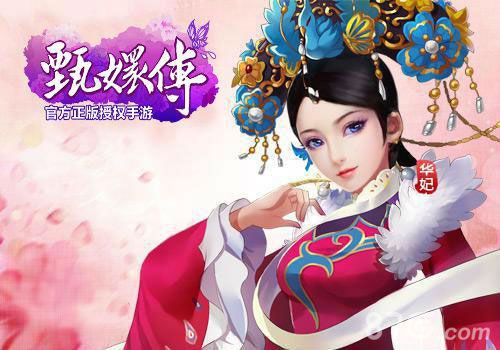 何以致契阔《后宫甄嬛传》信物带你寻找有缘人_游戏资讯-游民部落(gamecolg.com)