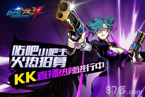 高能战斗动漫手游《时空炫斗》官网招募精英玩家_游戏资讯-游民部落(gamecolg.com)
