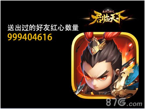 《君临天下》一周年趣味数据大揭秘_游戏资讯-游民部落(gamecolg.com)