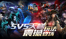 5V5天梯降临《自由之战》新版本体验实记