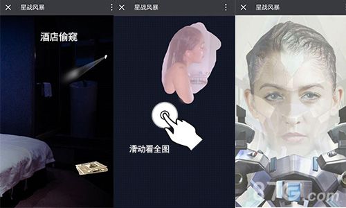美女脱衣贺《星战风暴》今日开启下载　骷髅开始三更_游戏资讯-游民部落(gamecolg.com)