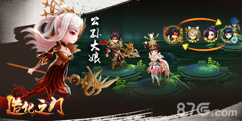 颜值高就是任性《造化之门》主角齐登场_游戏资讯-游民部落(gamecolg.com)