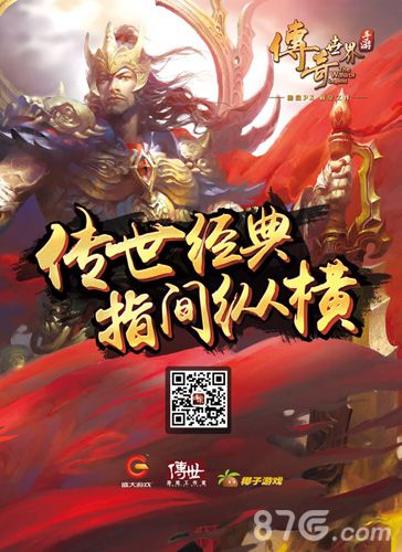 《传奇世界手游》10万元盲订开启代号∞揭秘_游戏资讯-游民部落(gamecolg.com)
