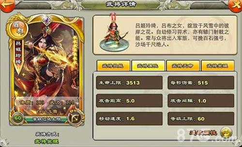 选秀Star送祝福《君临天下》新版三国科技登场_游戏资讯-游民部落(gamecolg.com)