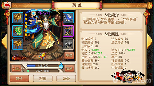 心病还需心药医《三国战起来》药怎么能停呀_游戏资讯-游民部落(gamecolg.com)