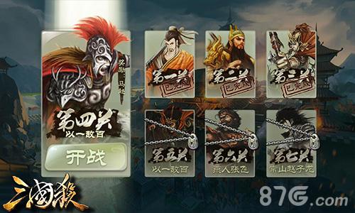《三国杀》新版封测在即功能大升级!_游戏资讯-游民部落(gamecolg.com)