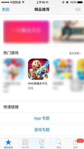 《英雄永不灭》再获AppStore全球推荐新版内容预告_游戏资讯-游民部落(gamecolg.com)
