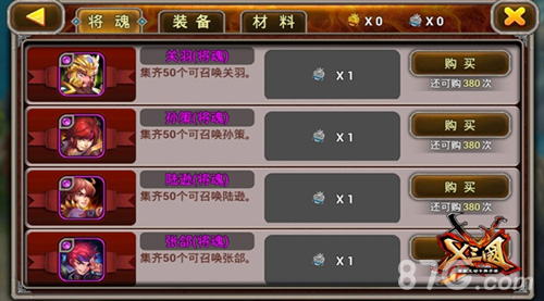 公会较量!《X三国》IOS新版大爆发_游戏资讯-游民部落(gamecolg.com)
