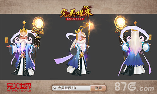 新剧情启航《完美世界3D》神秘角色重磅加入_游戏资讯-游民部落(gamecolg.com)