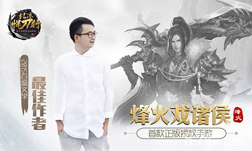 烽火戏诸侯首款正版授权手游《北凉悍刀行》首曝_游戏资讯-游民部落(gamecolg.com)