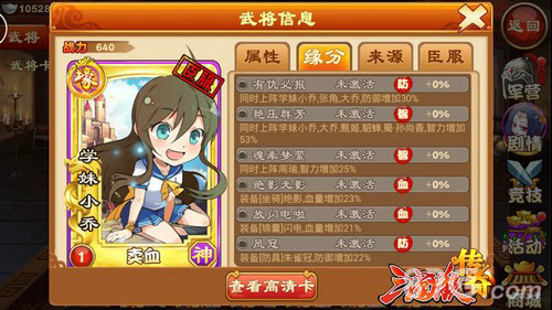 《三国杀传奇》新增神兵队伍阵容挑战升级_游戏资讯-游民部落(gamecolg.com)