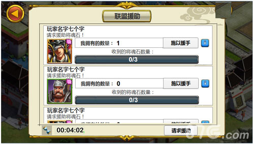 连横合纵广结盟友《再无三国》联盟系统即将上线_游戏资讯-游民部落(gamecolg.com)