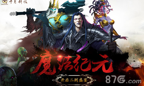 《魔法纪元》二测7.12开启预约即送大礼包_游戏资讯-游民部落(gamecolg.com)